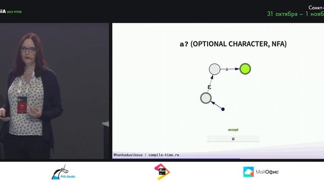 Hana Dusíková — A state of сompile time regular expressions смотреть онлайн