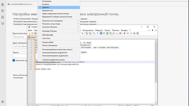 Как войти в почты (email) по имап (imap)