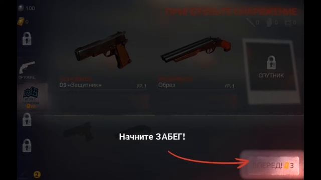 Into The Dead 2 Обзор