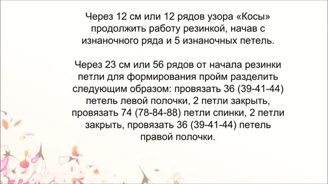 Стильный вязаный жакет смотреть онлайн