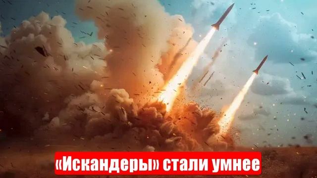 Новости. «Искандеры» стали умнее. Patriot впадает в ступор. Война на Украине (СВО). 30.05.2025 смотреть онлайн