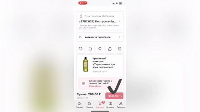 Как заказать зубную пасту за 1 рубль? Каталог №10 смотреть онлайн