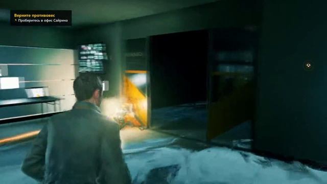 Quantum Break - Акт 5 - Я вернусь за тобой - Часть 1 - Головной офис Монарх Солюшенз
