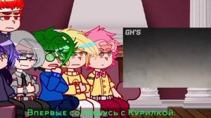 реакция 13 карт на «i'm not a monster» - part 3 || Gacha Club || By: Yukimaru