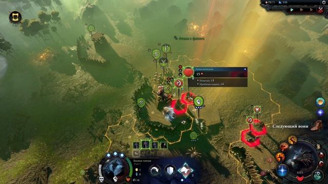 Штурм Ша-Плезора - Age Of Wonders 4 Прохождение Pt 8 (Торак - Алая Кальдера)