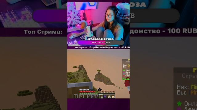 🟣НОЧНОЙ СТРИМ | MINECRAFT