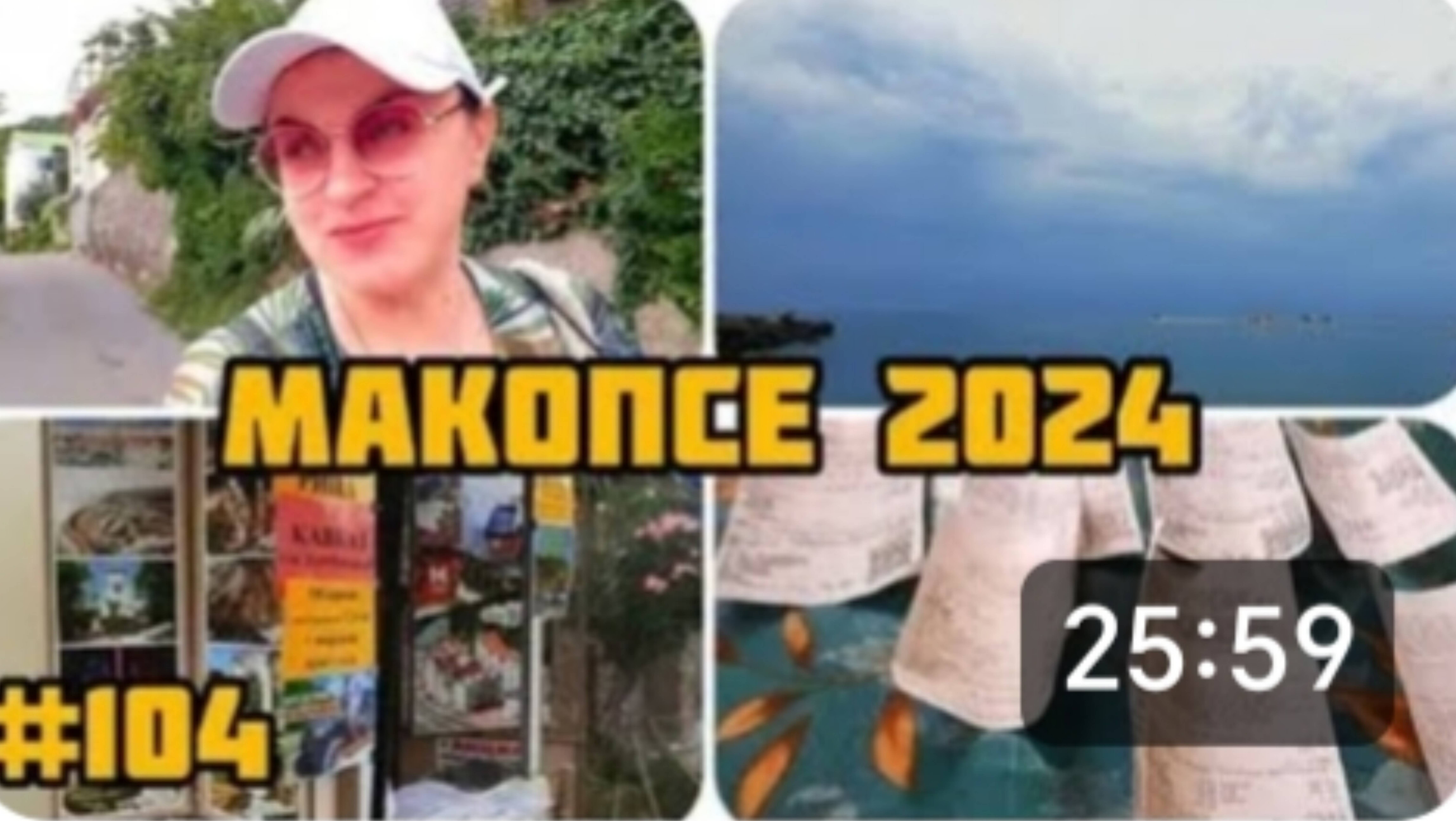 МОРЕ 2024 🌊 ВО СКОЛЬКО ОБОШЛАСЬ ПЛАТНАЯ ДОРОГА 🚘 ЦЕНЫ НА ЭКСКУРСИИ 🏖🏝 ВСТРЕТИЛИ ЖОРУ 🤝 смотреть онлайн