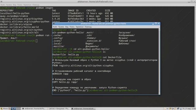 Dockerfile для образа с Python-скриптом смотреть онлайн