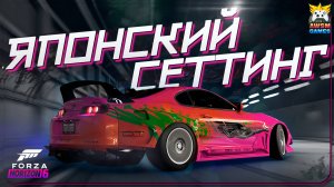 FORZA HORIZON 6 В ЯПОНИИ! | Какие шансы на выход 6й части в Японии?