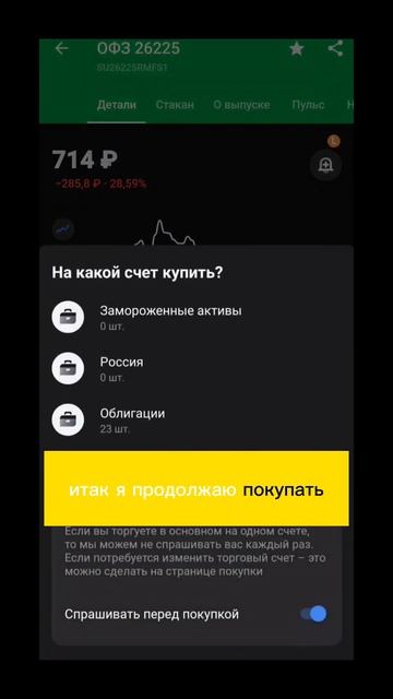 Ставка 15% Покупаю облигации. Доход растет #заработок #и