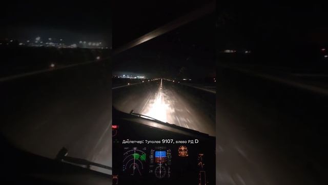 Из кабины пилота разговорчики после посадки #авиация # смотреть онлайн