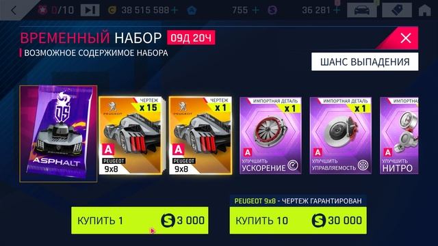 Asphalt 9  Легенды 2023 01 02   Из-за безнадёги пошёл на авантюру