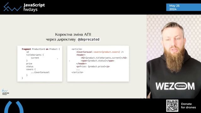 Підводні камені генерованого TypeScript коду зі схеми GraphQL смотреть онлайн