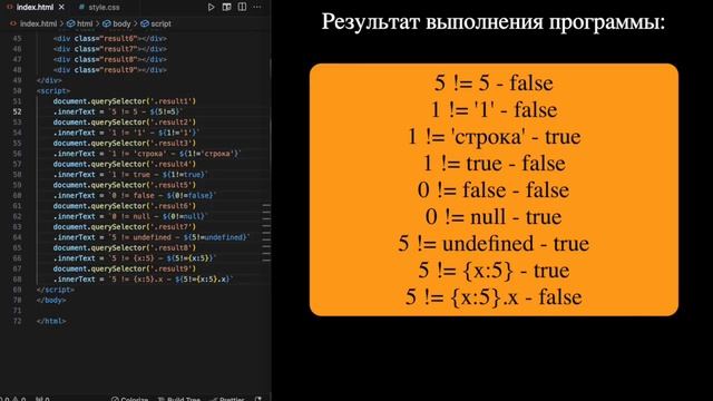 FrontHub | JS. Операции с переменными. Ссылочный тип. смотреть онлайн