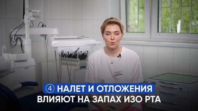 Воняет изо рта? 6 способов попрощаться с запахом НАВСЕ?