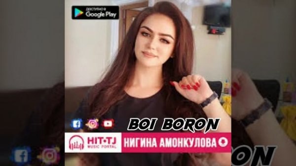 Boi Boron-Nigina Amonqulova (official Audio) music tj new version 2022 Нигина Амонкул?