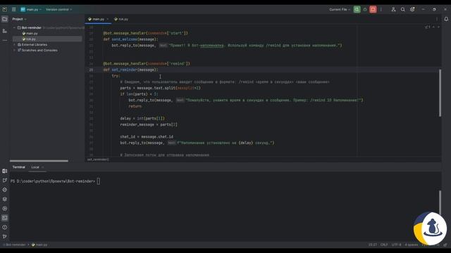 Урок 2. Бот-Напоминалка. Библиотека Telebot. #telegram #bot #python # смотреть онлайн