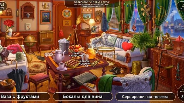 June's Journey: Сцена №1034, том 4, глава 32, "Интерьер яхты" (v2)