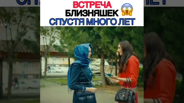 Вторая половина турк сериал