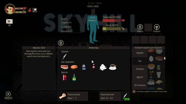 Skyhill прохождение [1]