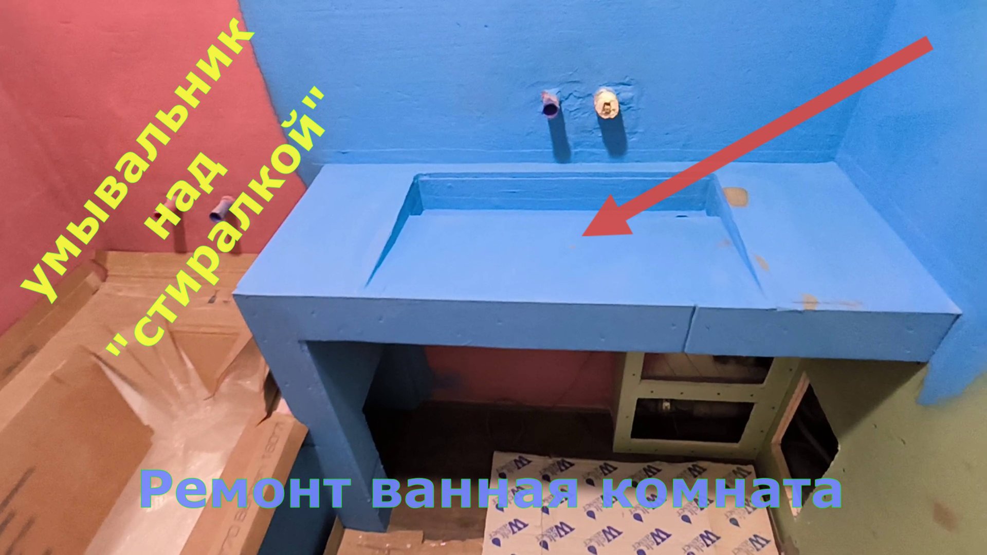 Ремонт ванной комнаты своими руками. смотреть онлайн