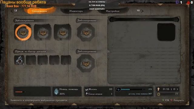 Sekiro: Shadows Die Twice  Ура! Тут можно умирать дважды!... А не...  1
