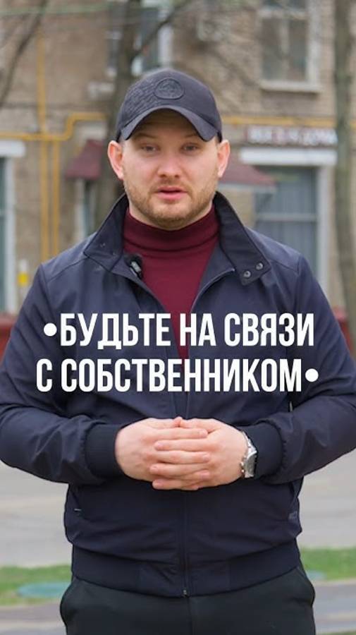 Секрет риелторов: как арендовать помещение, даже если объявление сняли