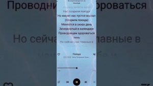 Женя Трофимов и Комната Культуры-Поезда (текст песни)