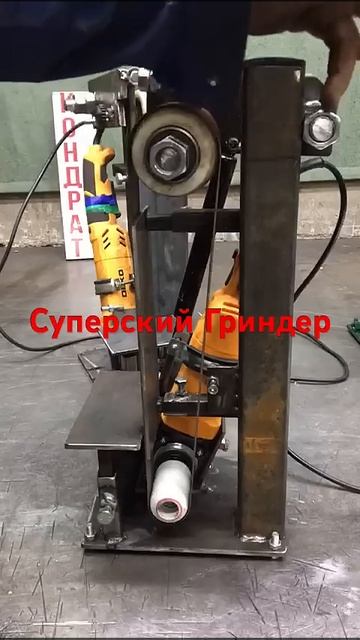 Гриндер .# покажи что может быть проще ! Гриндер без Ток смотреть онлайн