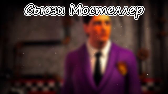 Самый Большой Обман Года — Ранняя Версия «Файлов Фредди» — Вселенная FNaF смотреть онлайн