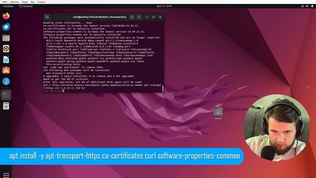 Практический курс по Docker: Установка docker на linux ubuntu смотреть онлайн