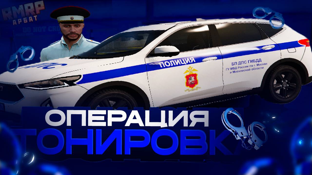 СПЕЦОПЕРАЦИЯ 