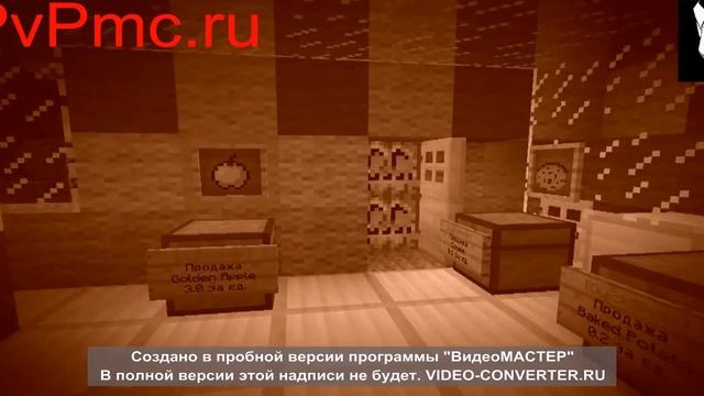 Сервер PvPmc.ru