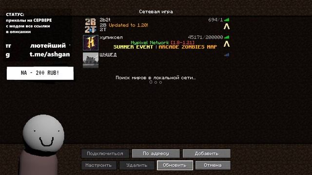 Майнкрафт сервер с модом (всё сломалось) смотреть онлайн