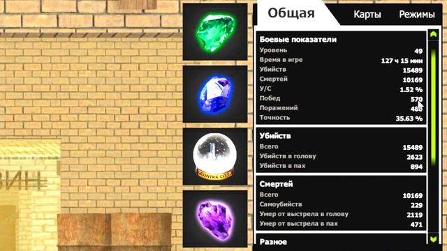 ОБЗОР АККА ПОДПИСЧИКА | Контра Сити
