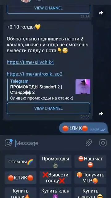 Бот для выведения голды стандофф 2 @antroxik_bot