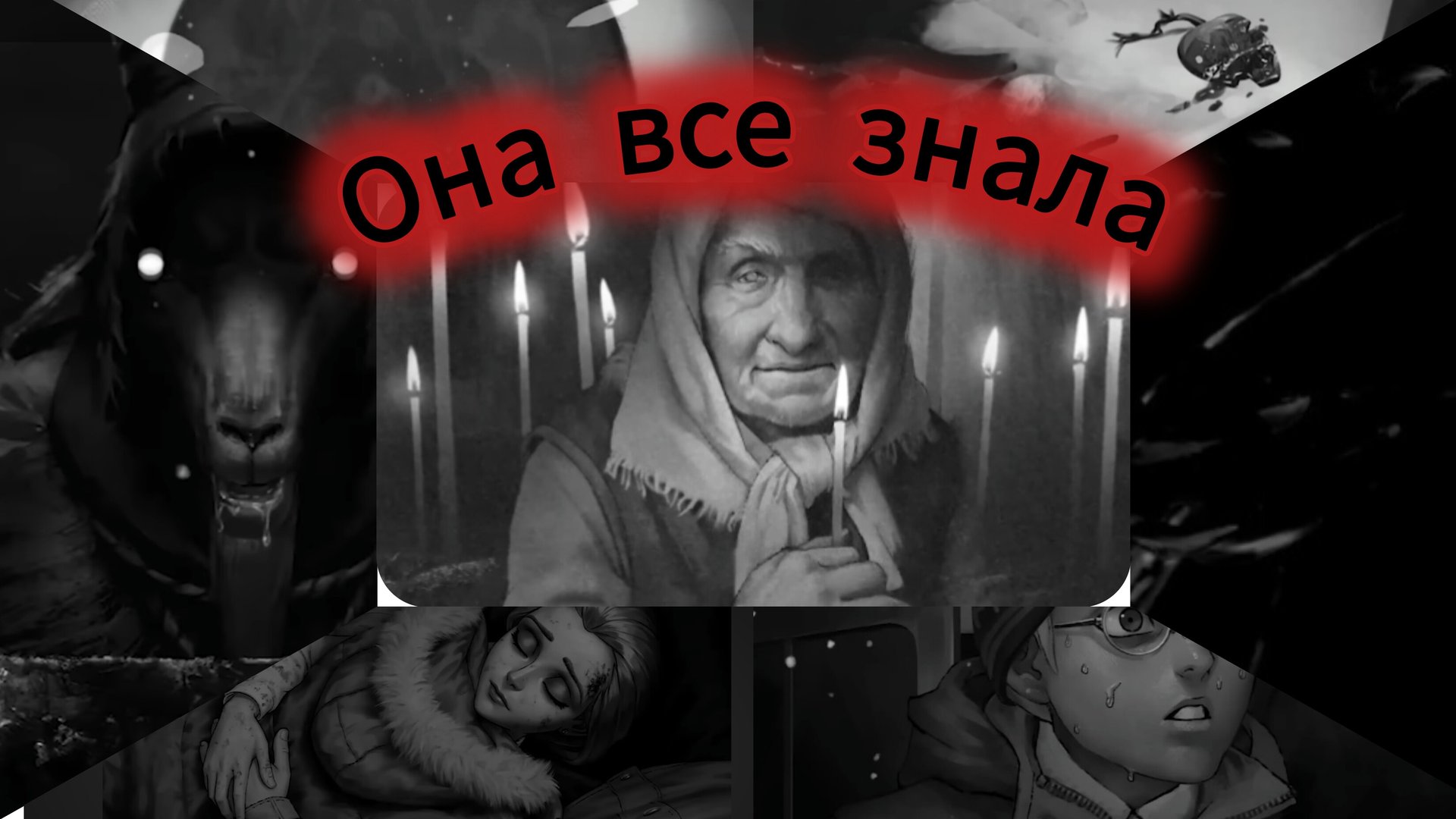 Полный разбор тризера 5 эпизода Tiny Bunny #tinybunny