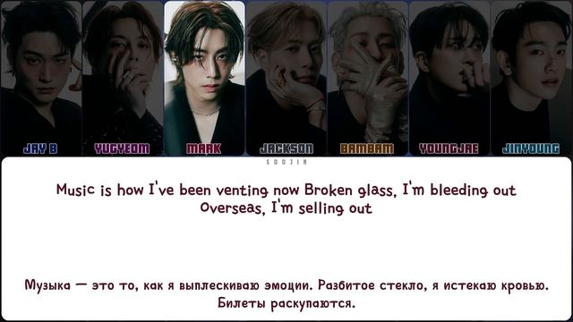 GOT7 - PYTHON (ПЕРЕВОД | КИРИЛЛИЗАЦИЯ | COLOR CODED LYRICS) смотреть онлайн