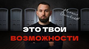 Что делать, если вы не видите новые возможности вокруг себя...