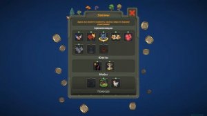 как получить достижение испорченые деревья в worldbox