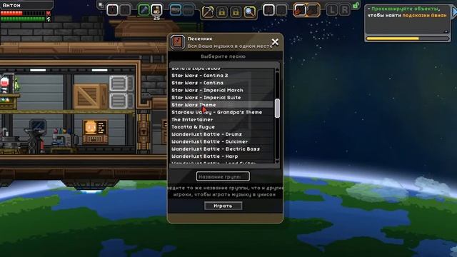 Starbound и Лорд Вейдер