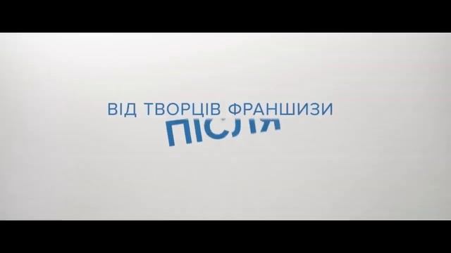 Моє прекрасне нещастя - офіційний тизер (українською) смотреть онлайн