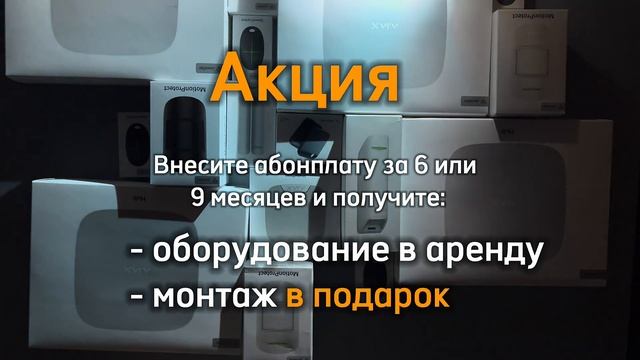 Система безопасности Ajax. Защита от вторжения, потопа и смотреть онлайн