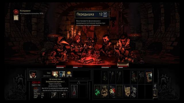 Darkest Dungeon. Прохождение на русском #18. смотреть онлайн