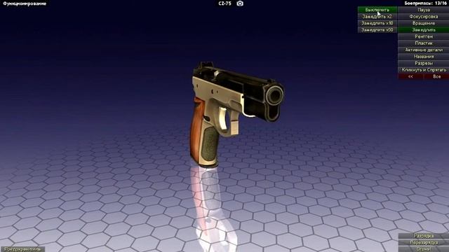 World Of Guns: пистолет CZ 75