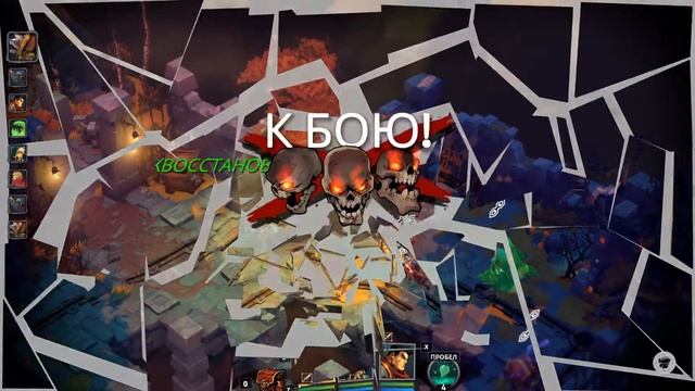 Battle Chasers: Nightwar [10] — [Тень Белероса]
