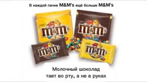 M&M's - Avalanche (Finnish/Russian)