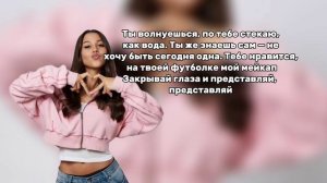Текст песни - фанат - Милана Некрасова, приятно вам про?