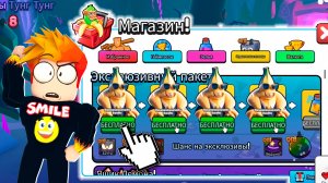 Как Получить Премиум Секретку в Роблокс