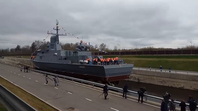 Спуск на воду третьего МРК пр. 22800 